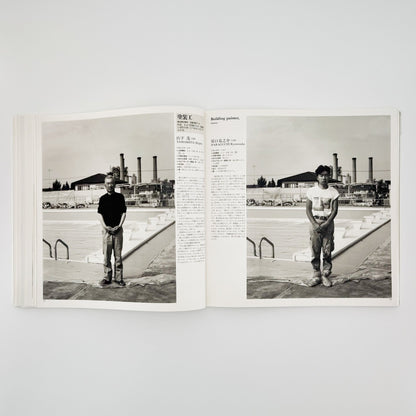 橋口譲二　職 1991 - 1995 WORK - メディアファクトリー - 文福