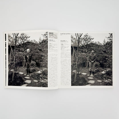 橋口譲二　職 1991 - 1995 WORK - メディアファクトリー - 文福