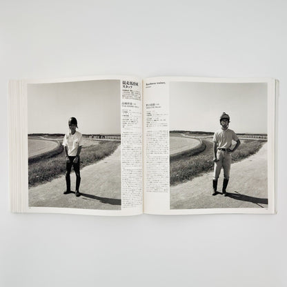 橋口譲二　職 1991 - 1995 WORK - メディアファクトリー - 文福