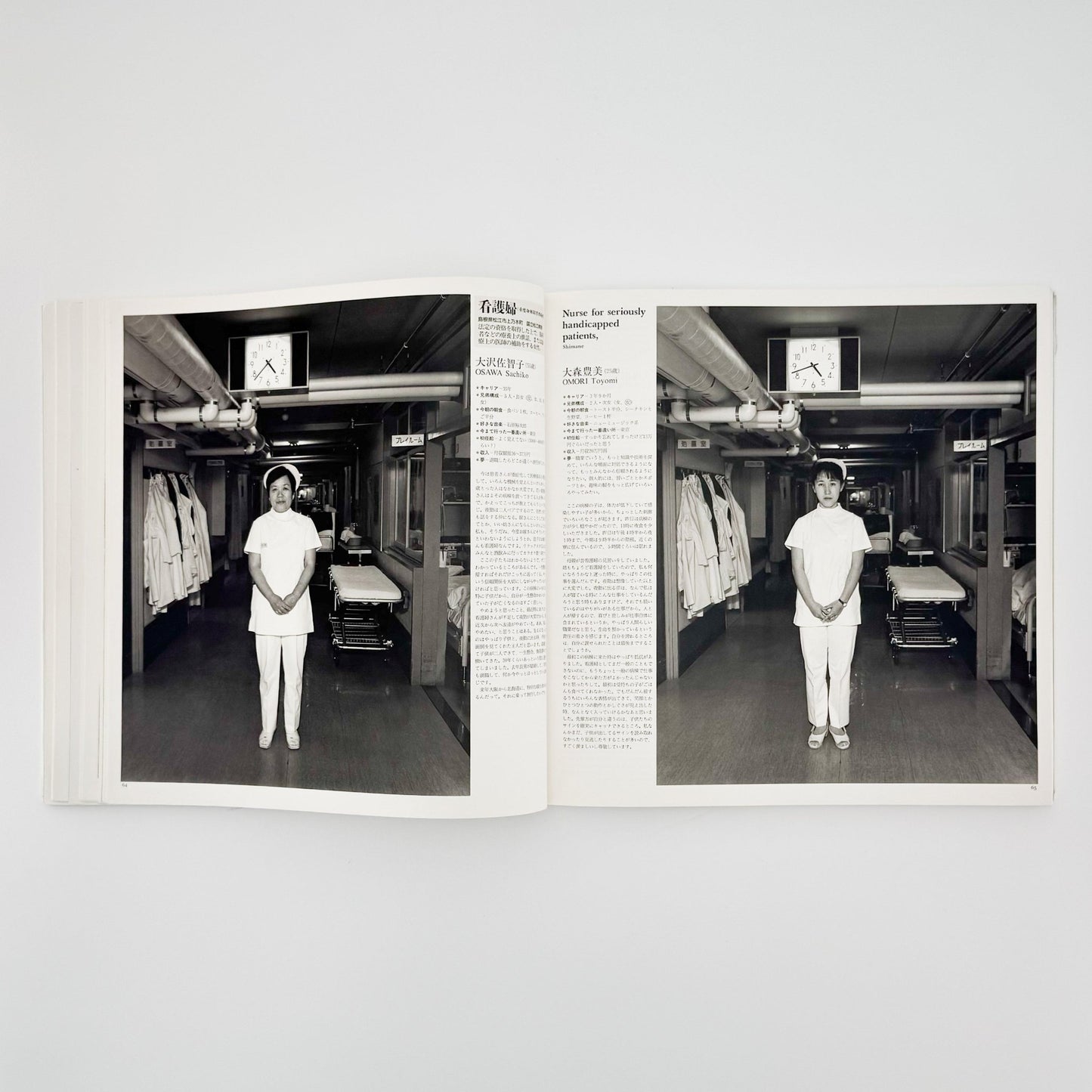 橋口譲二　職 1991 - 1995 WORK - メディアファクトリー - 文福