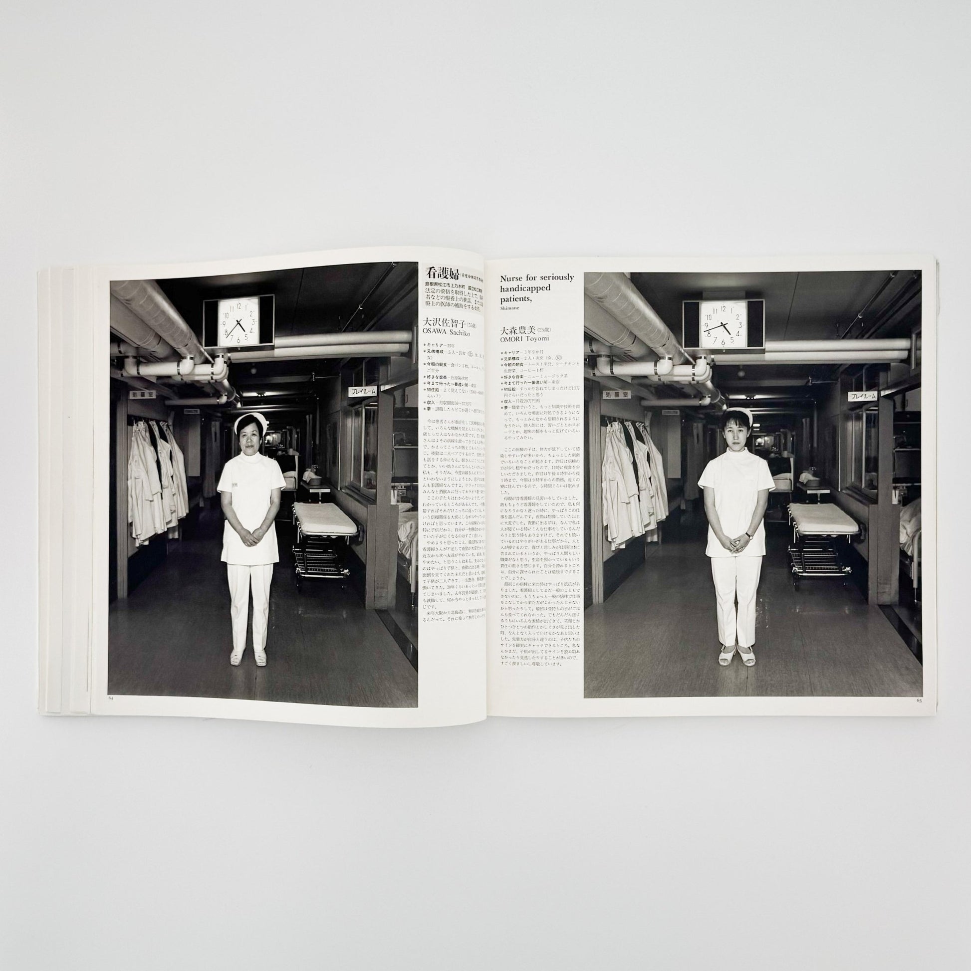 橋口譲二　職 1991 - 1995 WORK - メディアファクトリー - 文福