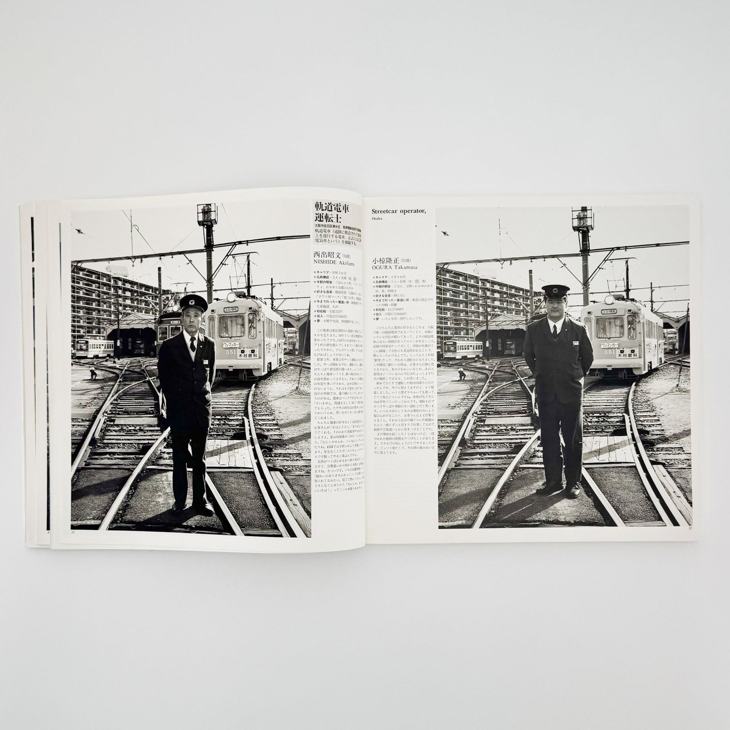 橋口譲二　職 1991 - 1995 WORK - メディアファクトリー - 文福