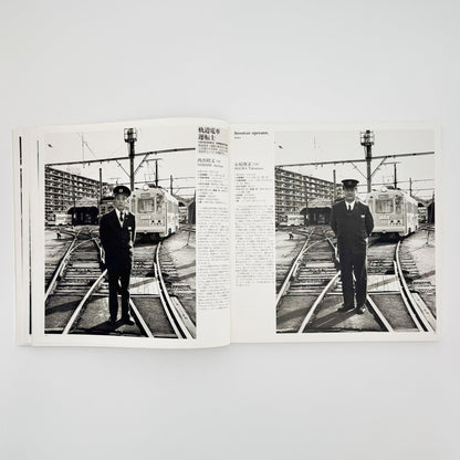 橋口譲二　職 1991 - 1995 WORK - メディアファクトリー - 文福