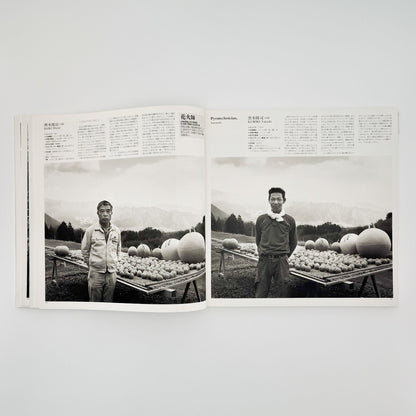 橋口譲二　職 1991 - 1995 WORK - メディアファクトリー - 文福