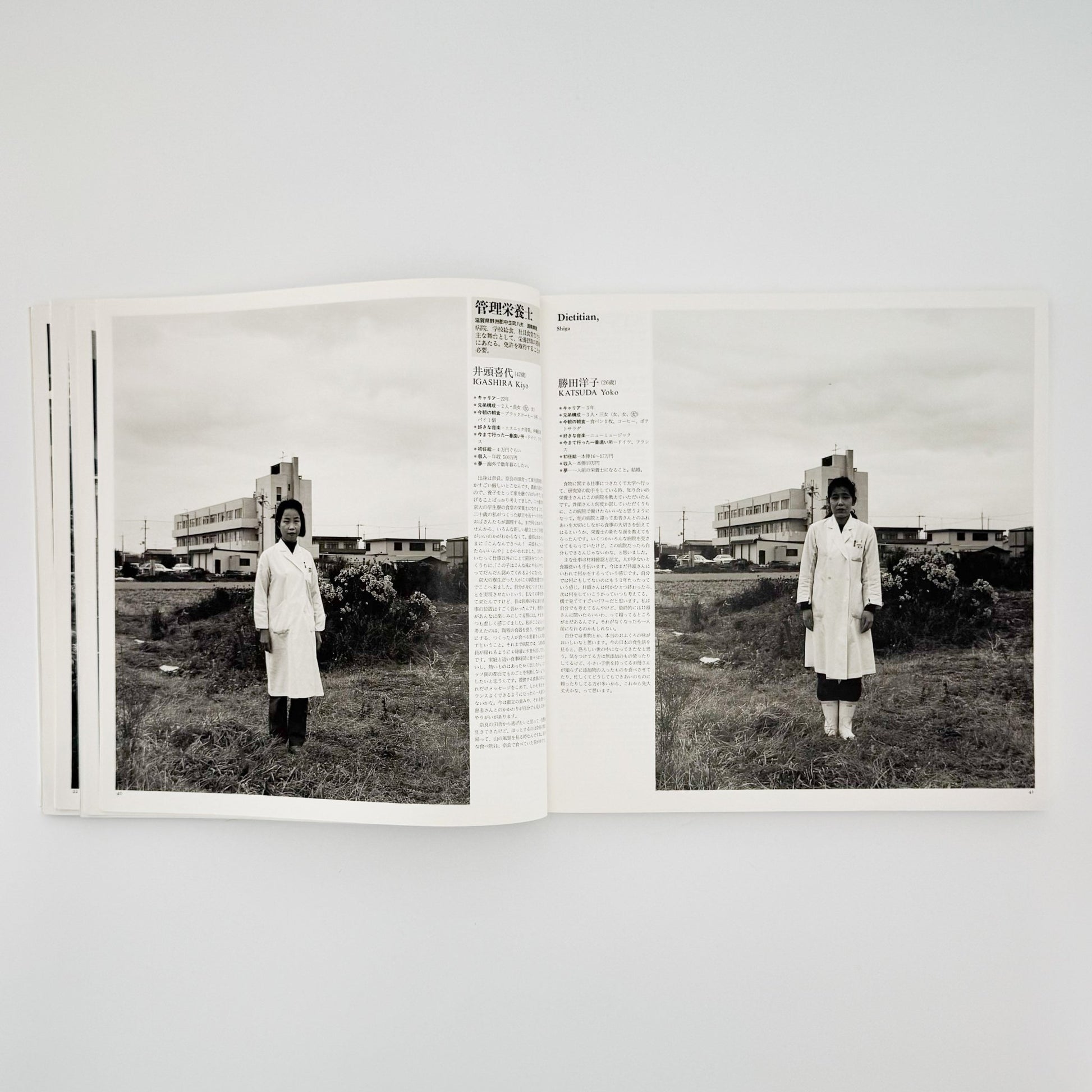 橋口譲二　職 1991 - 1995 WORK - メディアファクトリー - 文福