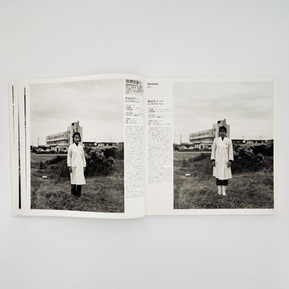 橋口譲二　職 1991 - 1995 WORK - メディアファクトリー - 文福