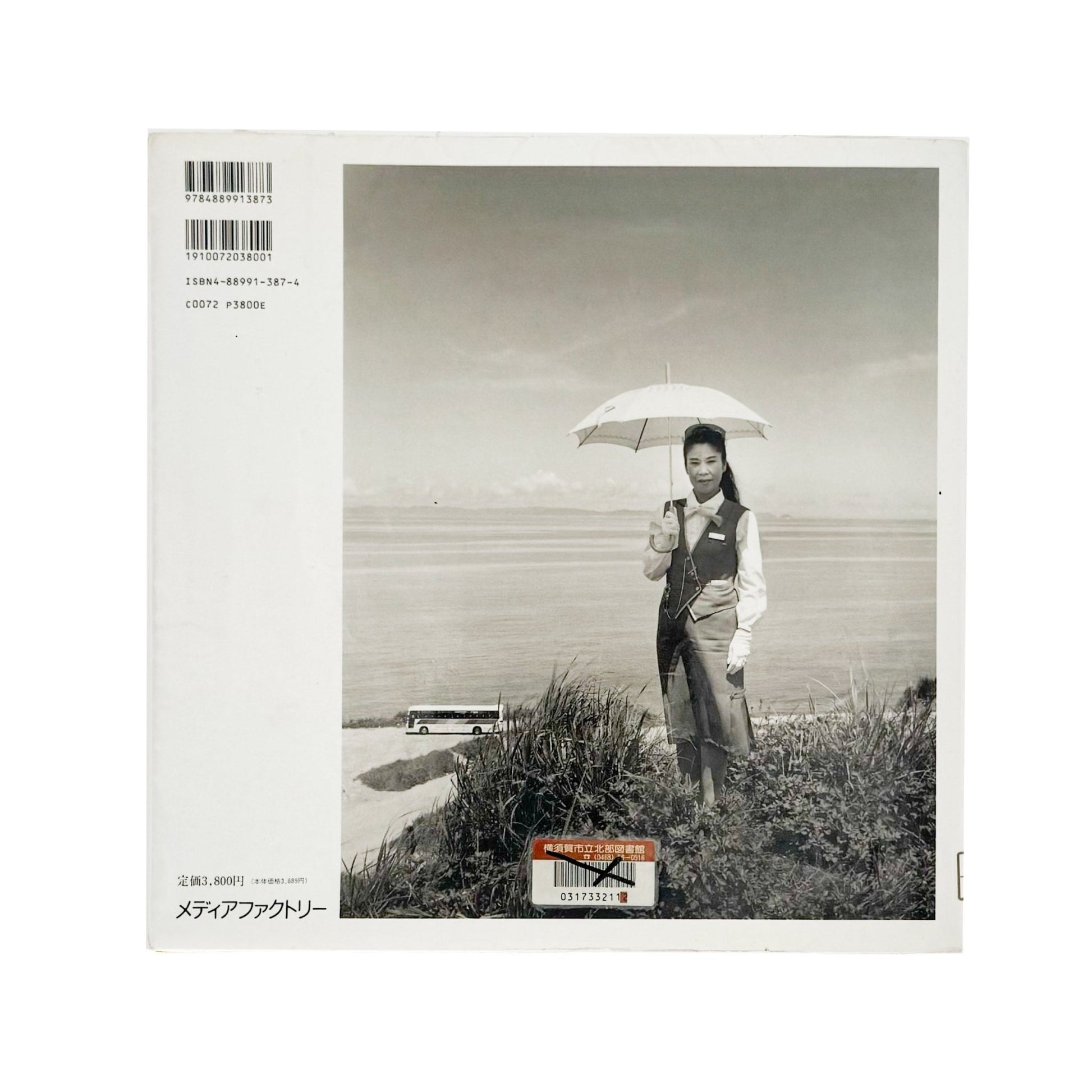 橋口譲二　職 1991 - 1995 WORK - メディアファクトリー - 文福