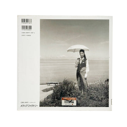 橋口譲二　職 1991 - 1995 WORK - メディアファクトリー - 文福