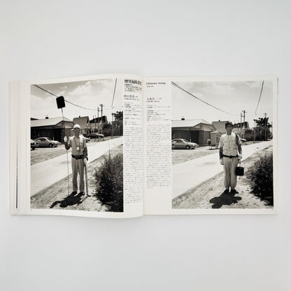 橋口譲二　職 1991 - 1995 WORK - メディアファクトリー - 文福