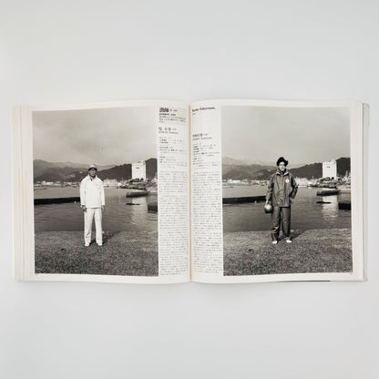 橋口譲二　職 1991 - 1995 WORK - メディアファクトリー - 文福