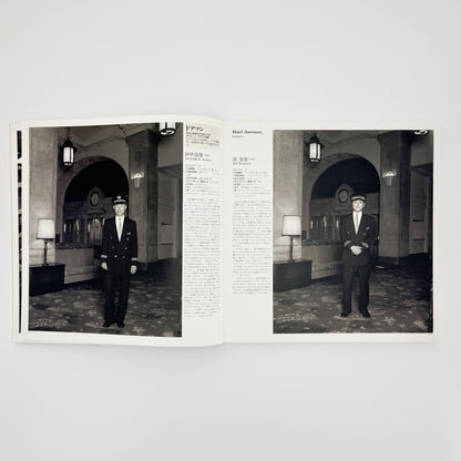 橋口譲二　職 1991 - 1995 WORK - メディアファクトリー - 文福