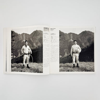 橋口譲二　職 1991 - 1995 WORK - メディアファクトリー - 文福