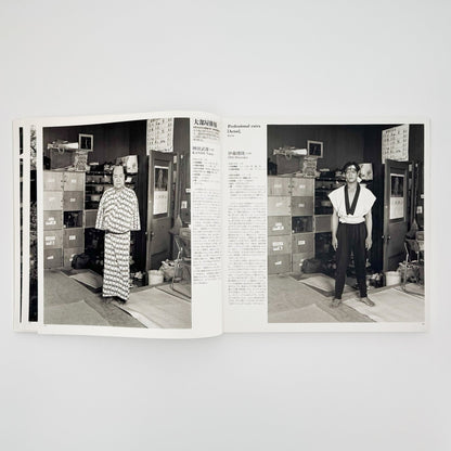 橋口譲二　職 1991 - 1995 WORK - メディアファクトリー - 文福