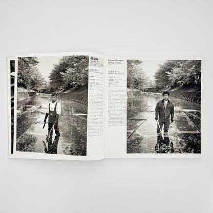 橋口譲二　職 1991 - 1995 WORK - メディアファクトリー - 文福