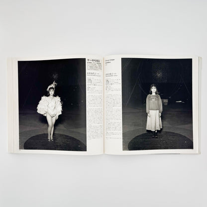 橋口譲二　職 1991 - 1995 WORK - メディアファクトリー - 文福