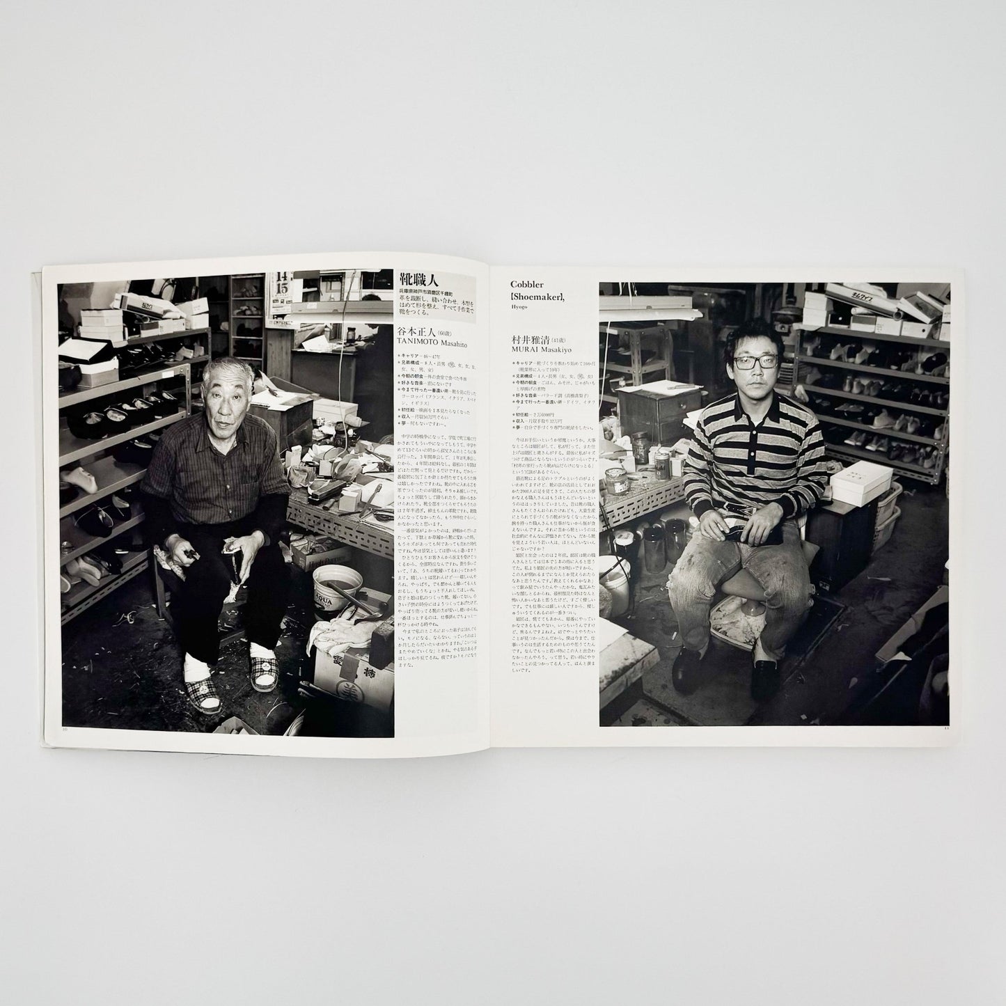 橋口譲二　職 1991 - 1995 WORK - メディアファクトリー - 文福