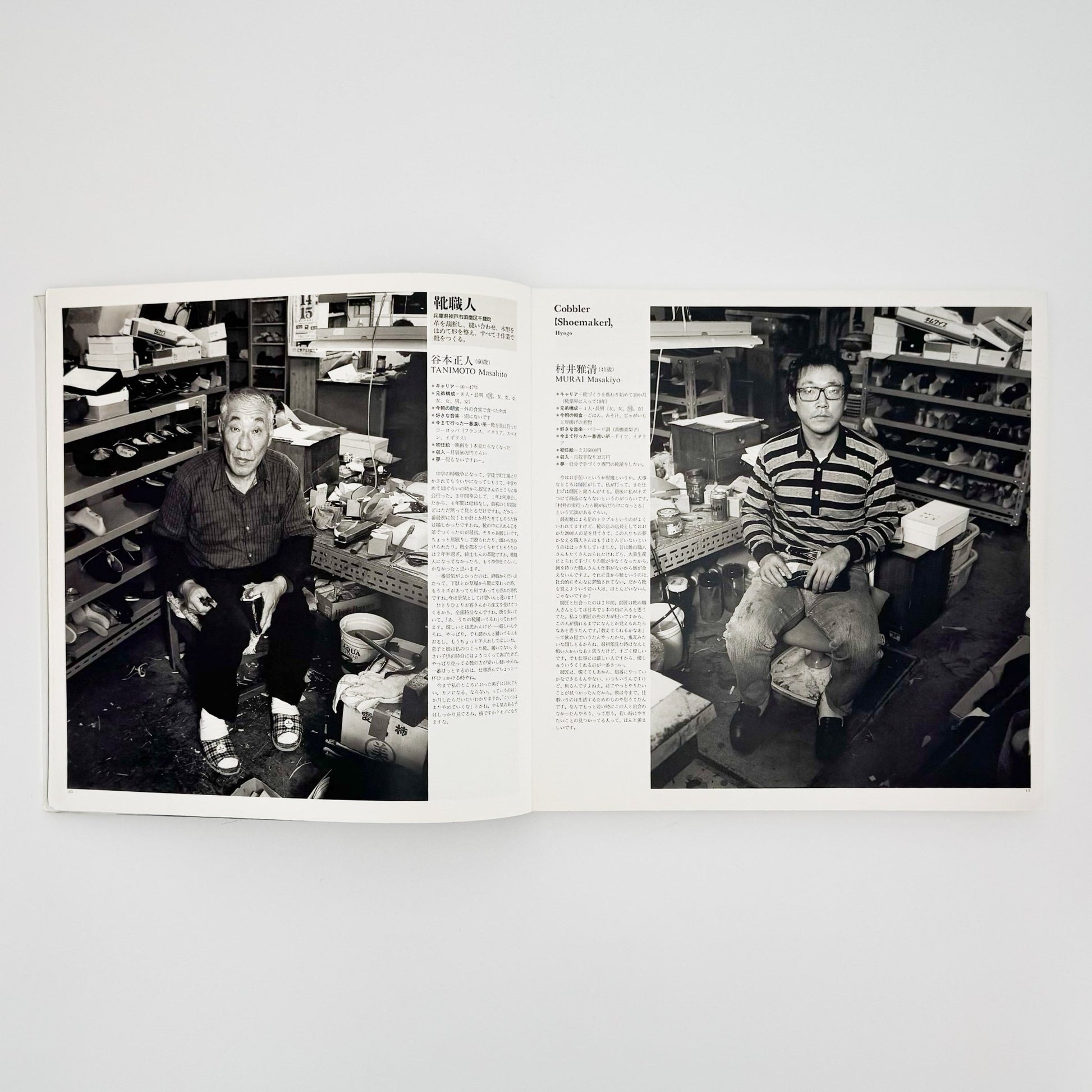 橋口譲二　職 1991 - 1995 WORK - メディアファクトリー - 文福