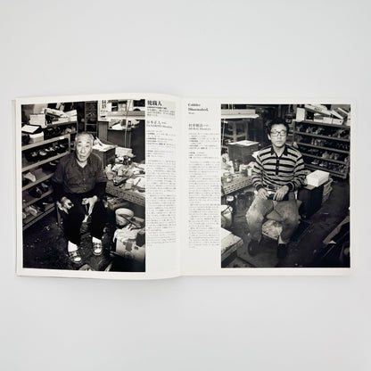 橋口譲二　職 1991 - 1995 WORK - メディアファクトリー - 文福