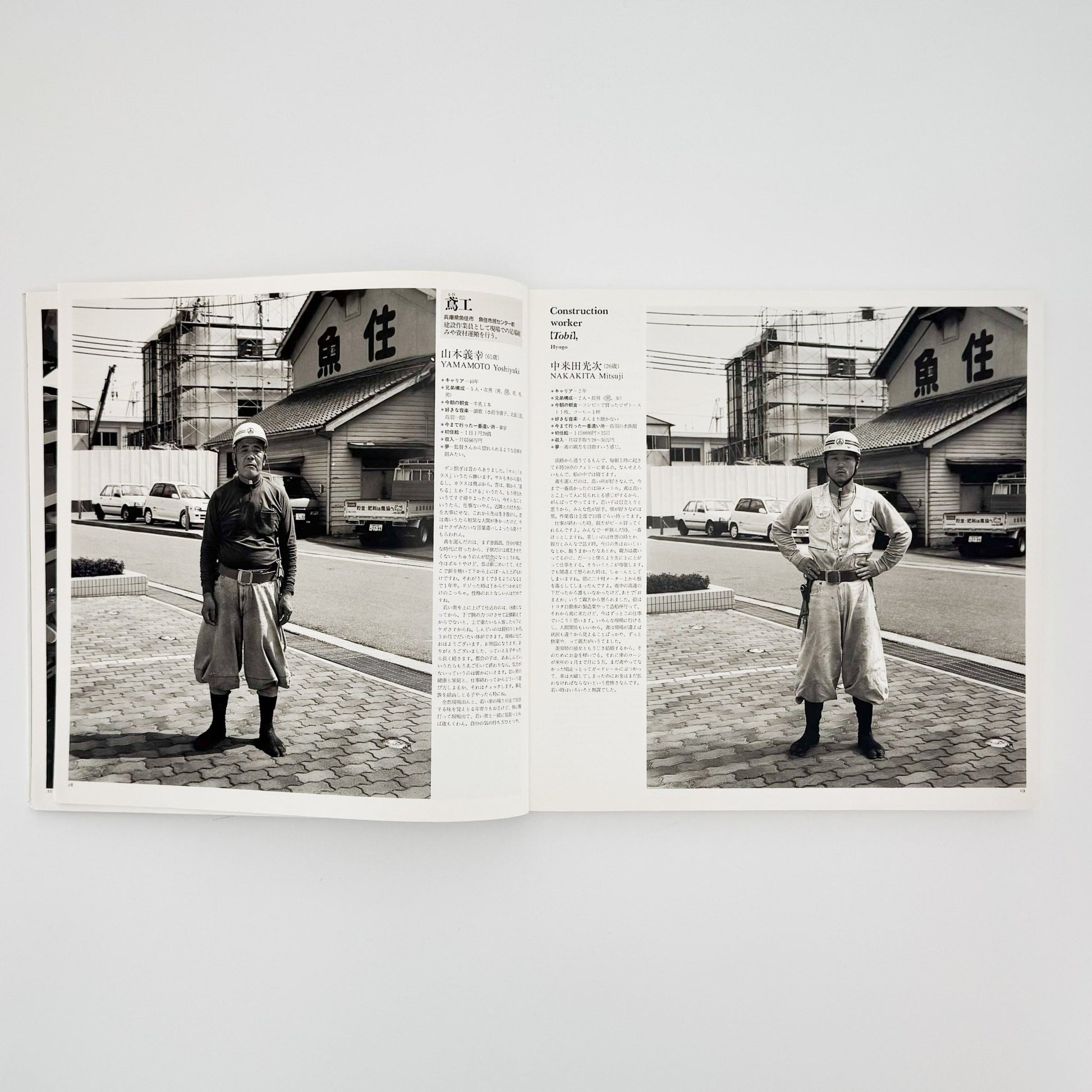 橋口譲二　職 1991 - 1995 WORK - メディアファクトリー - 文福