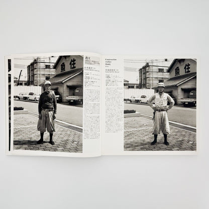 橋口譲二　職 1991 - 1995 WORK - メディアファクトリー - 文福