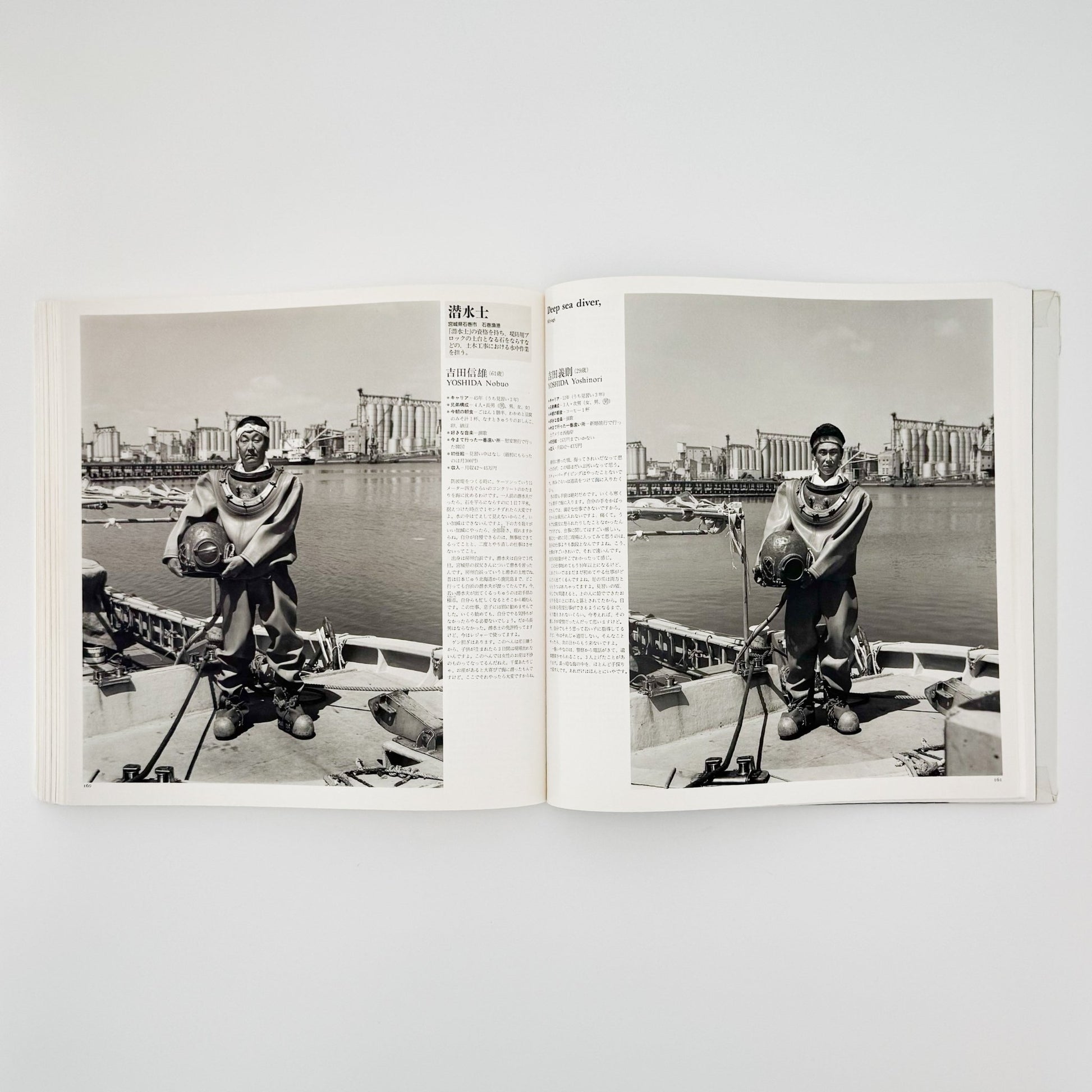 橋口譲二　職 1991 - 1995 WORK - メディアファクトリー - 文福