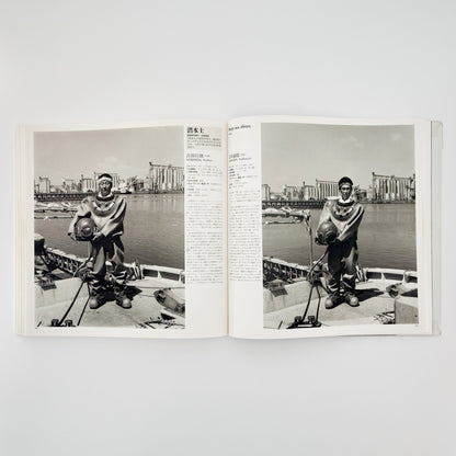 橋口譲二　職 1991 - 1995 WORK - メディアファクトリー - 文福