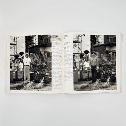 橋口譲二　職 1991 - 1995 WORK - メディアファクトリー - 文福