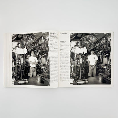 橋口譲二　職 1991 - 1995 WORK - メディアファクトリー - 文福