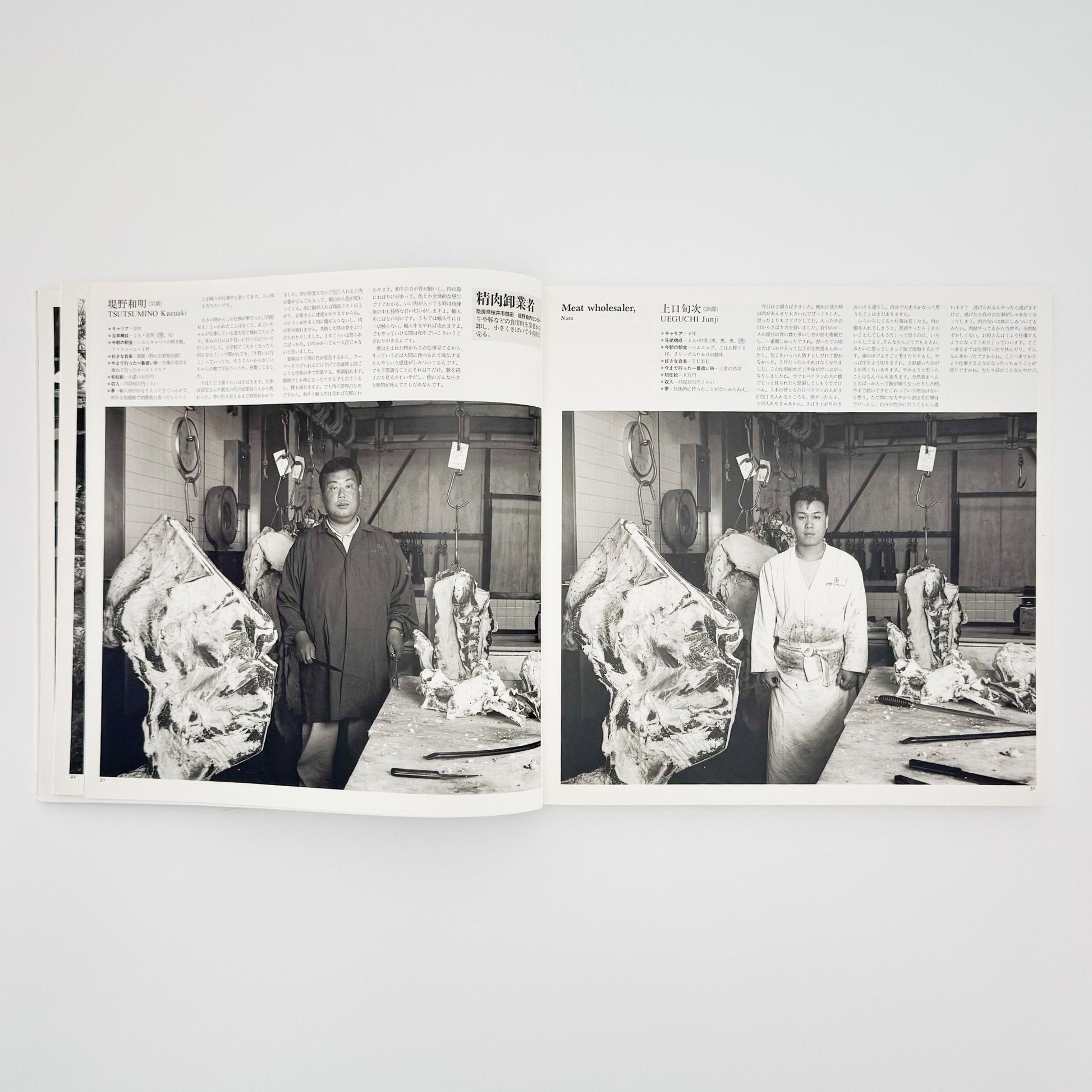 橋口譲二　職 1991 - 1995 WORK - メディアファクトリー - 文福