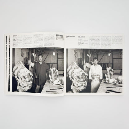 橋口譲二　職 1991 - 1995 WORK - メディアファクトリー - 文福