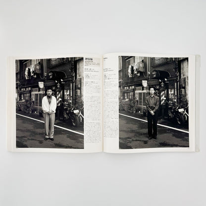 橋口譲二　職 1991 - 1995 WORK - メディアファクトリー - 文福