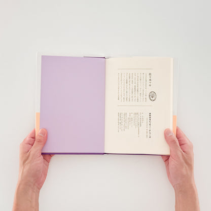 佐々木マキ: ゆめみるナッティー・ナンバーズ｜亜紀書房 - 文福 BUNBUKU