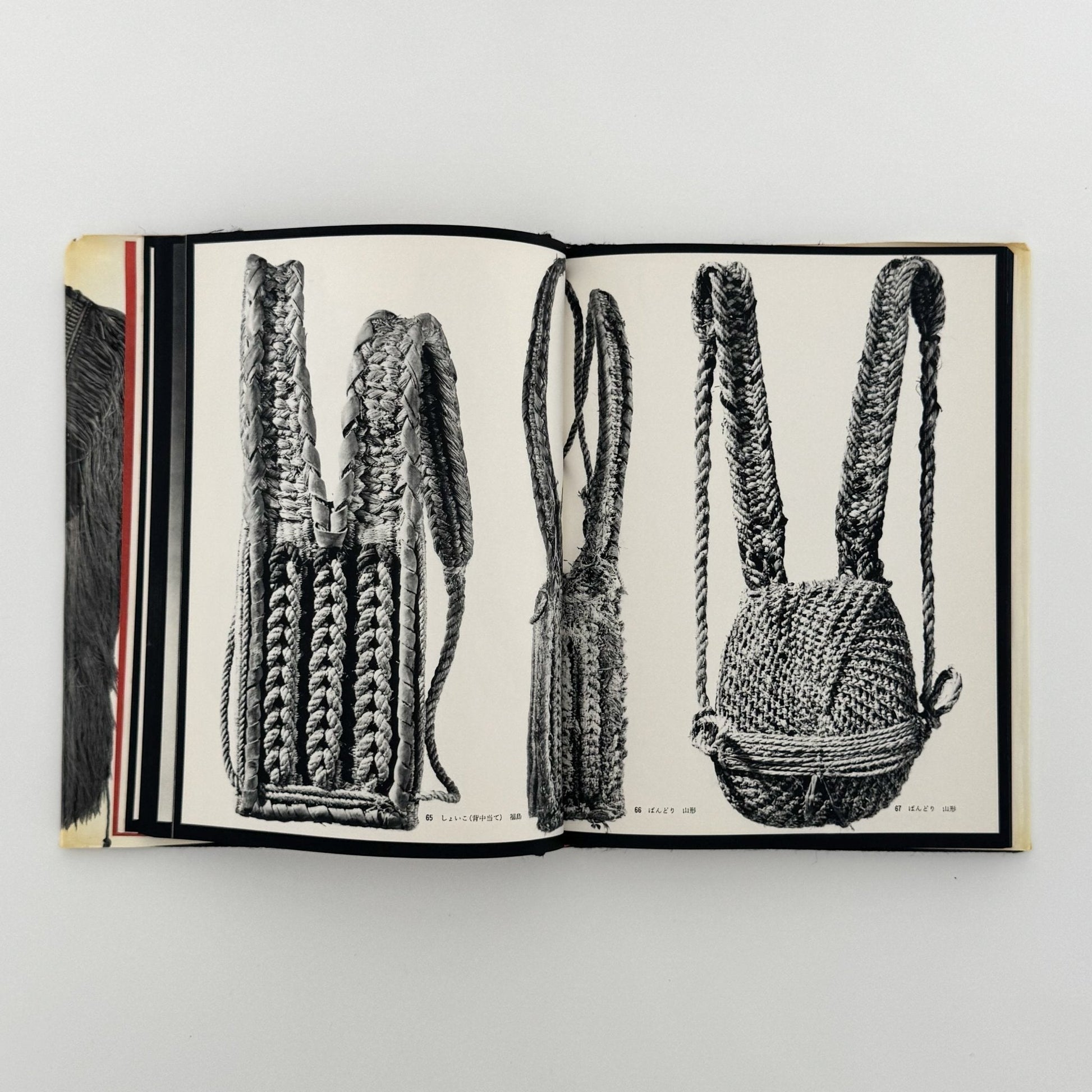 日本の民具　第2巻　農村 - 慶友社 - 文福