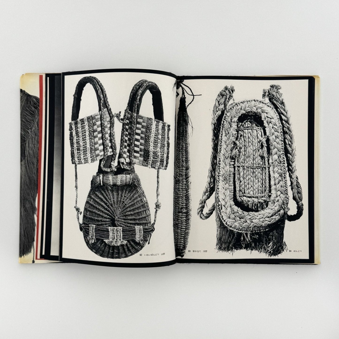 日本の民具　第2巻　農村 - 慶友社 - 文福