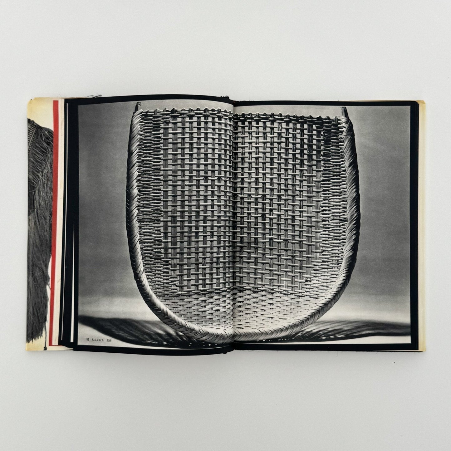 日本の民具　第2巻　農村 - 慶友社 - 文福