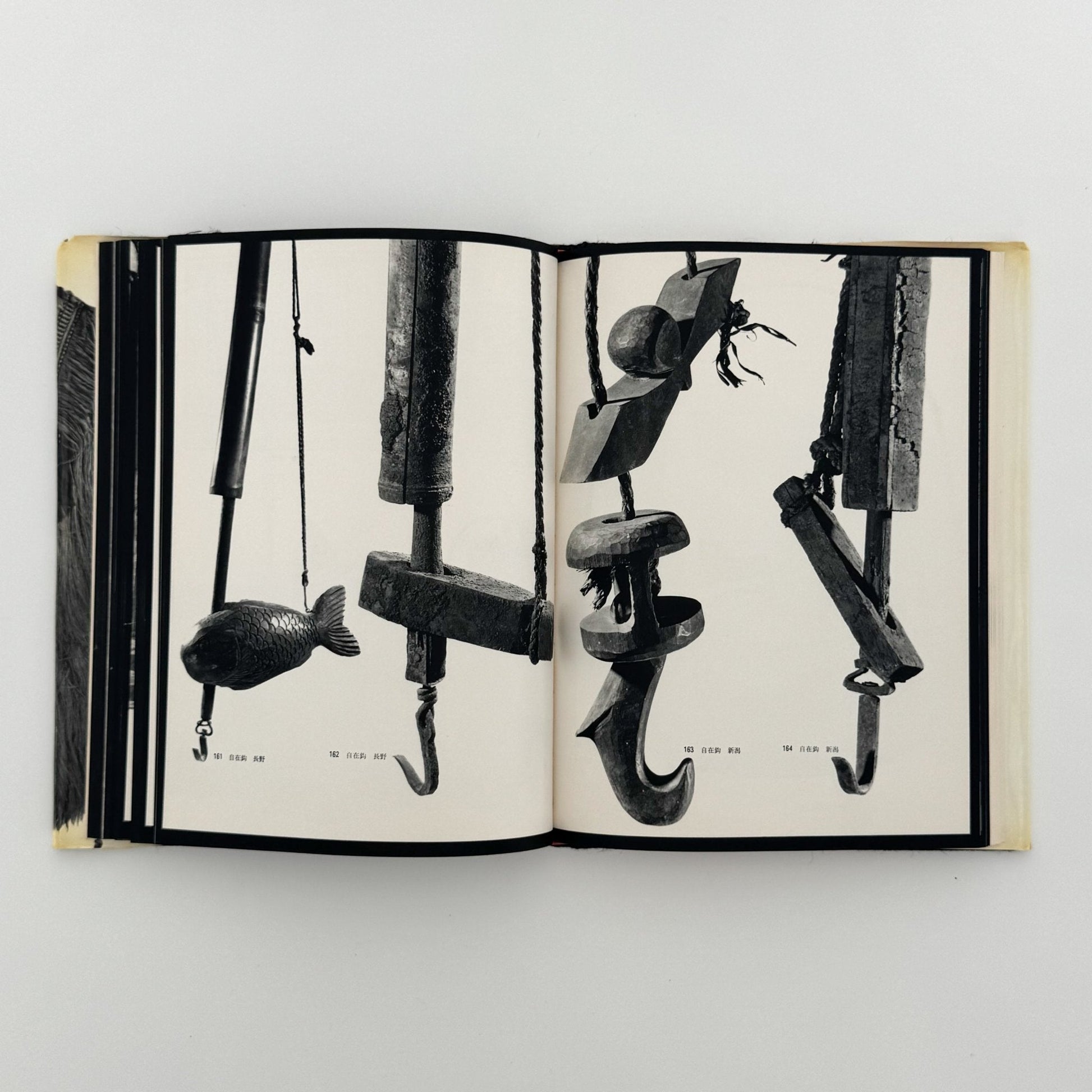 日本の民具　第2巻　農村 - 慶友社 - 文福