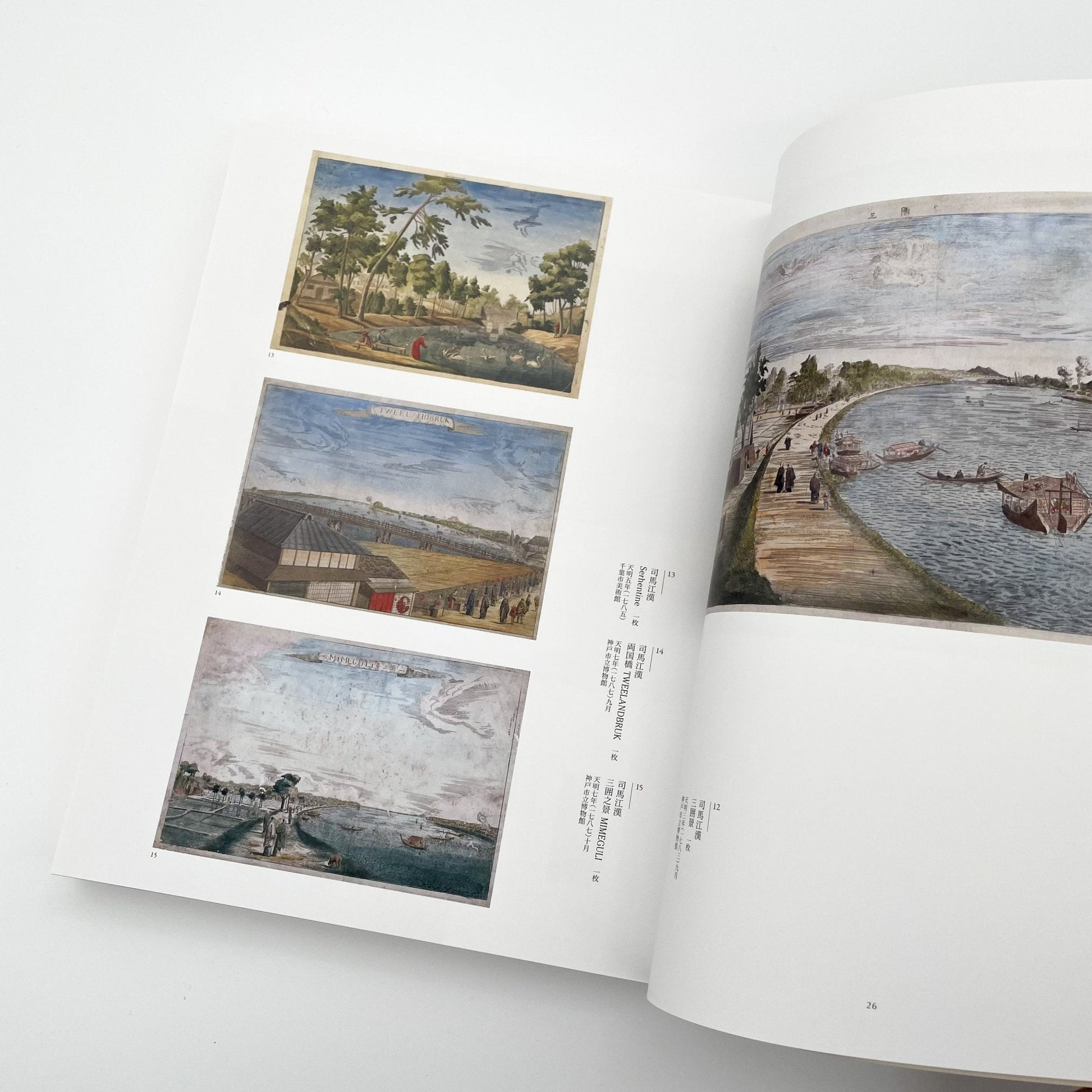 没後200年 亜欧堂田善 江戸の洋風画家・創造の軌跡 - 福島県立美術館/千葉市美術館/東京新聞 - 文福