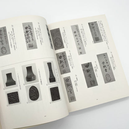 没後200年 亜欧堂田善 江戸の洋風画家・創造の軌跡 - 福島県立美術館/千葉市美術館/東京新聞 - 文福