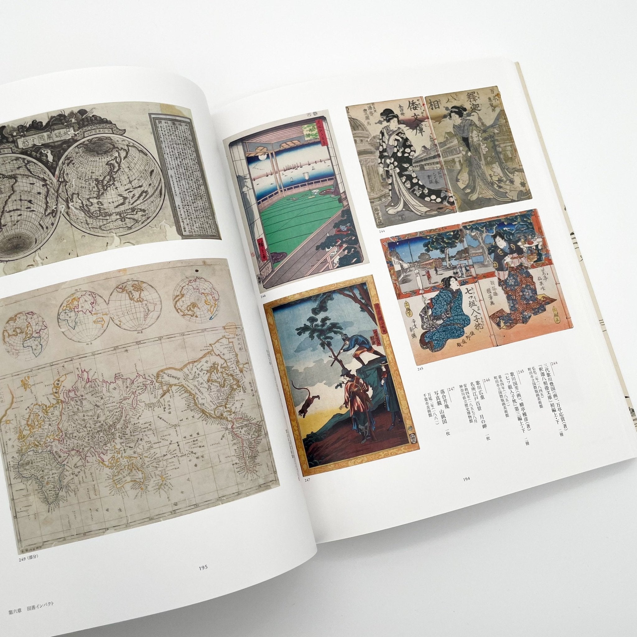 没後200年 亜欧堂田善 江戸の洋風画家・創造の軌跡 (展覧会図録) – 文福
