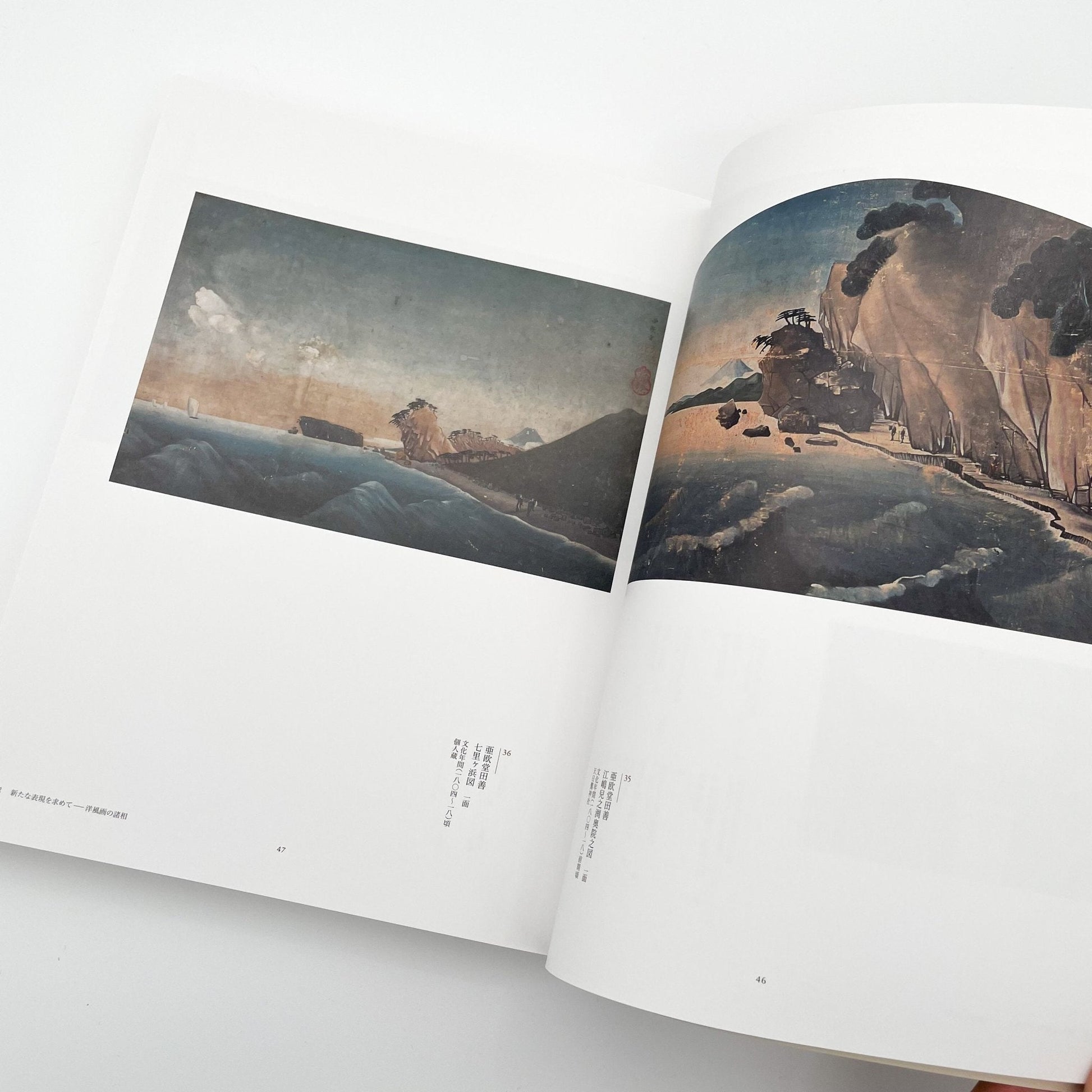 没後200年 亜欧堂田善 江戸の洋風画家・創造の軌跡 - 福島県立美術館/千葉市美術館/東京新聞 - 文福