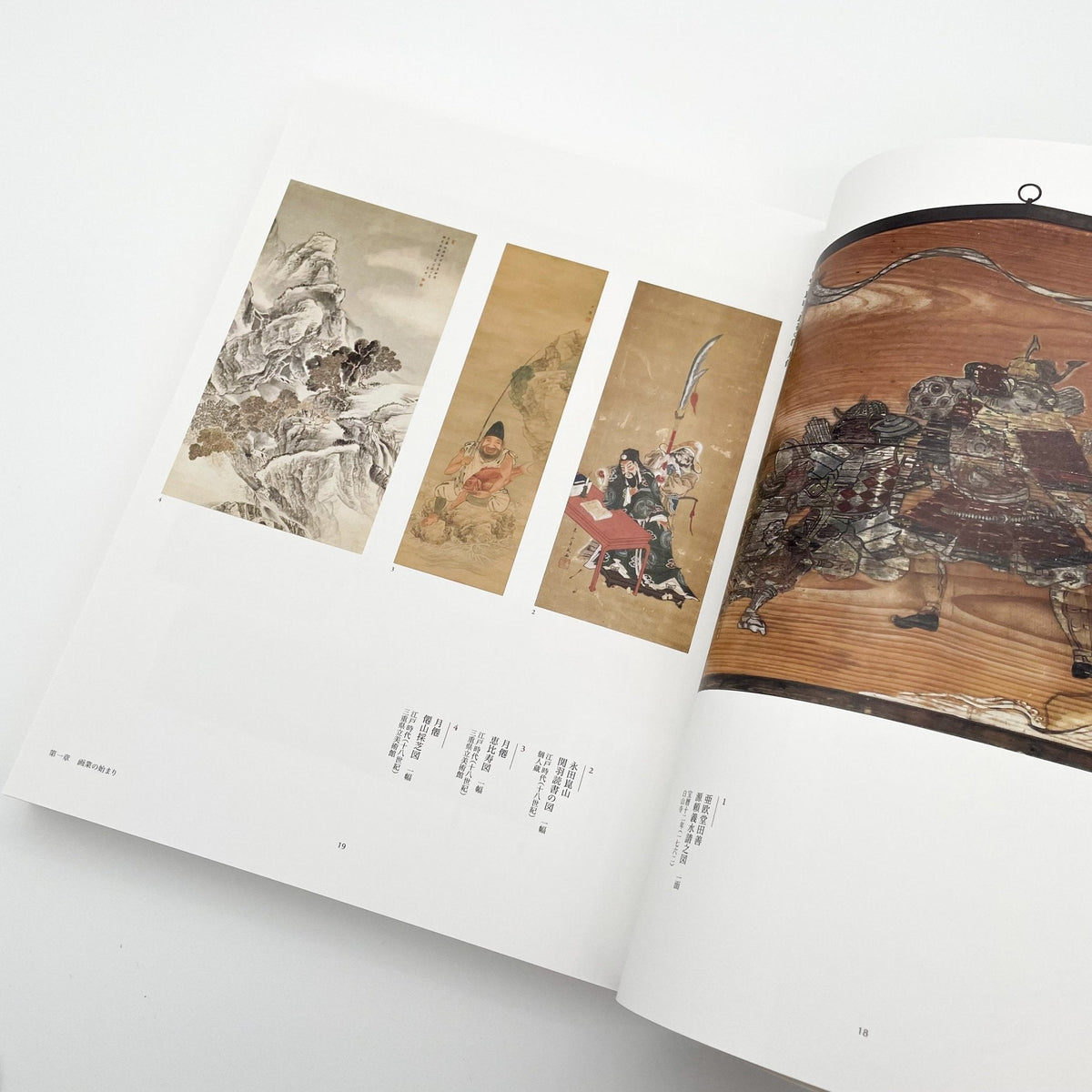 没後200年 亜欧堂田善 江戸の洋風画家・創造の軌跡 (展覧会図録) – 文福
