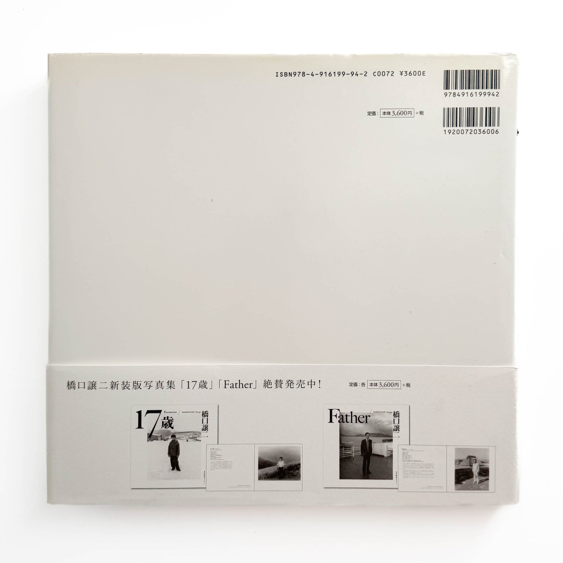 橋口譲二　17歳 / Father / Couple (3冊セット） 岩波書店 / 産業編集センター