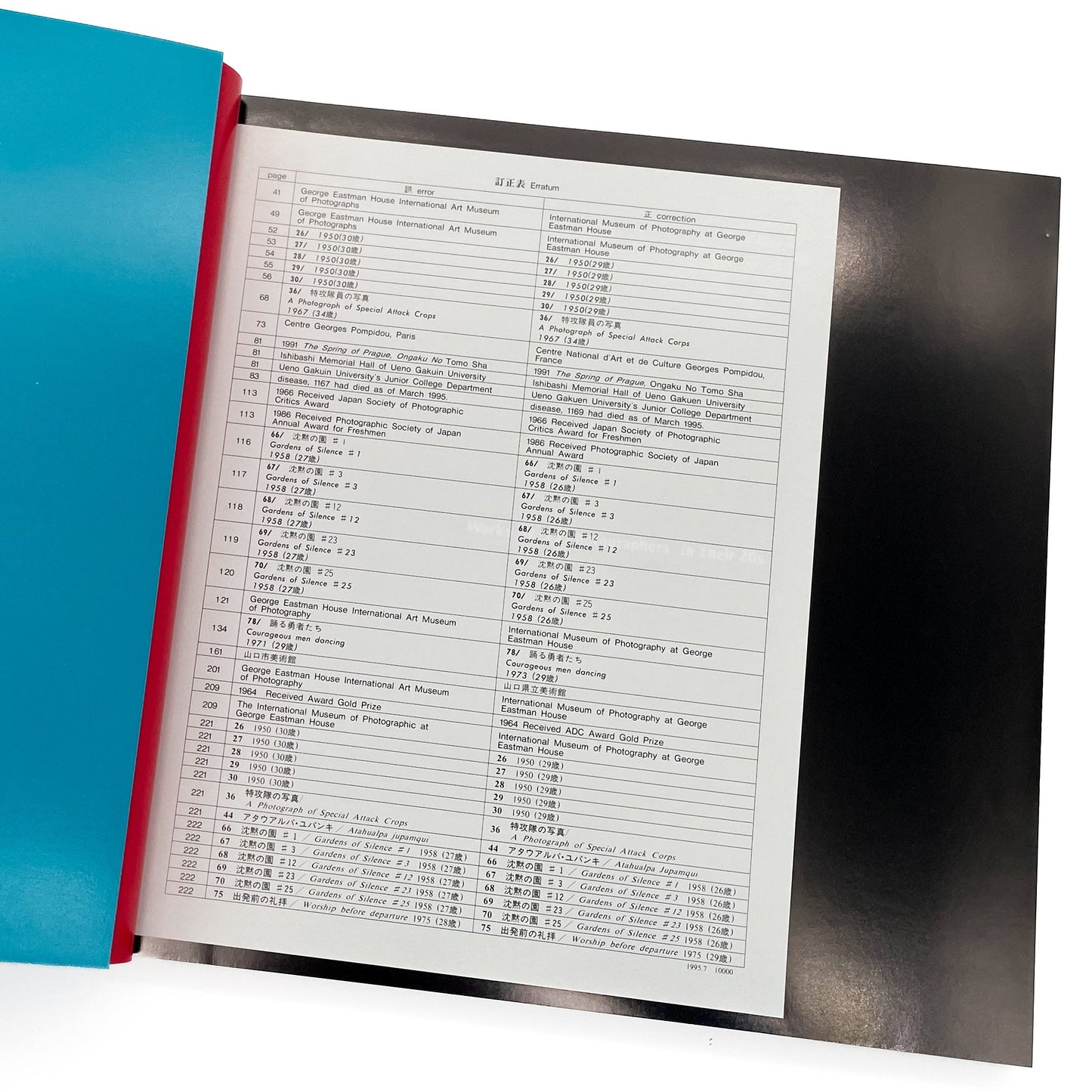 25人の20代の写真　ヤング・ポートフォリオ　Works By 25 Photographers in Their 20s