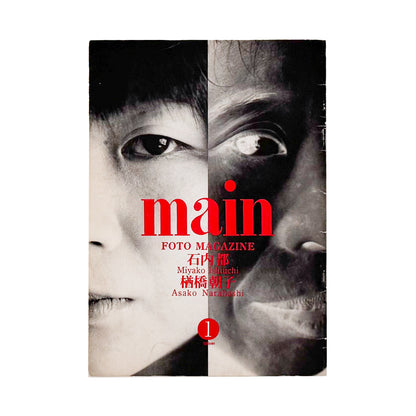 石内都・楢橋朝子　FOTO MAGAZINE maIn（マン）1号 / main編集室 - 文福-BUNBUKU