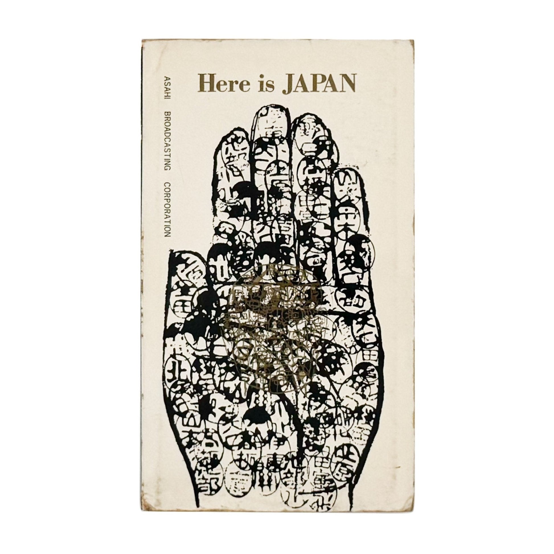 Here is JAPAN 2号 - 文福