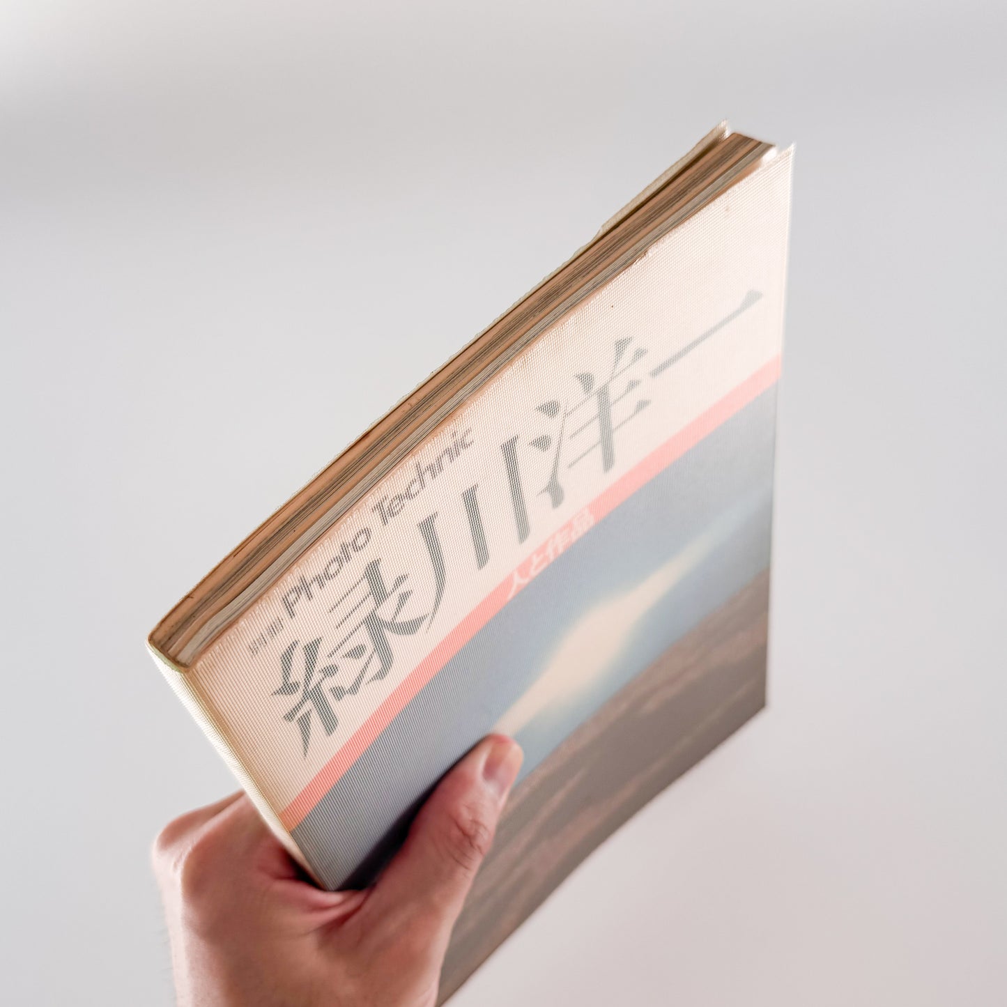 別冊Photo Technic 緑川洋一　人と作品 / 玄光社 - 文福 BUNBUKU
