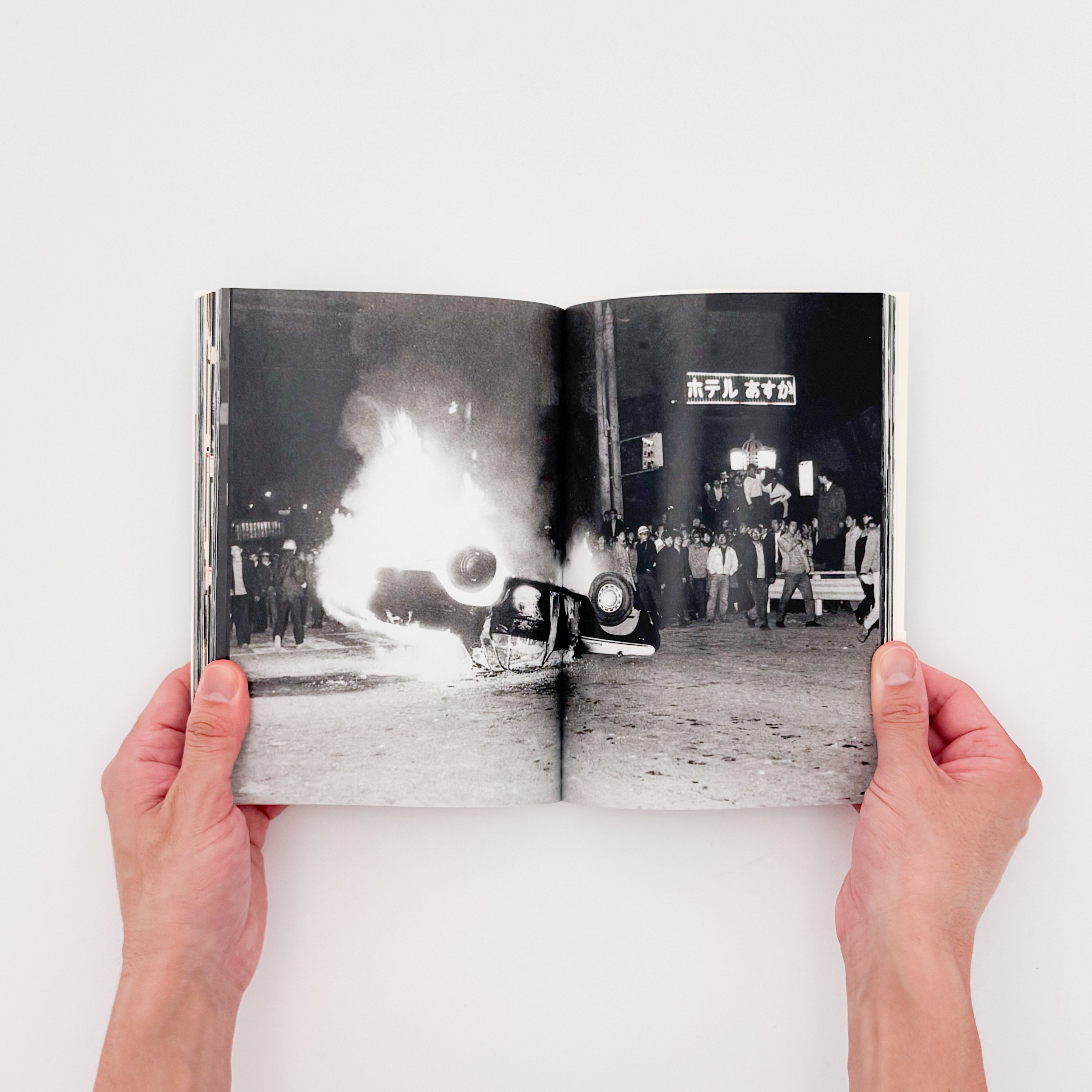 北井一夫写真集 過激派の時代 / 平凡社 - 文福 BUNBUKU