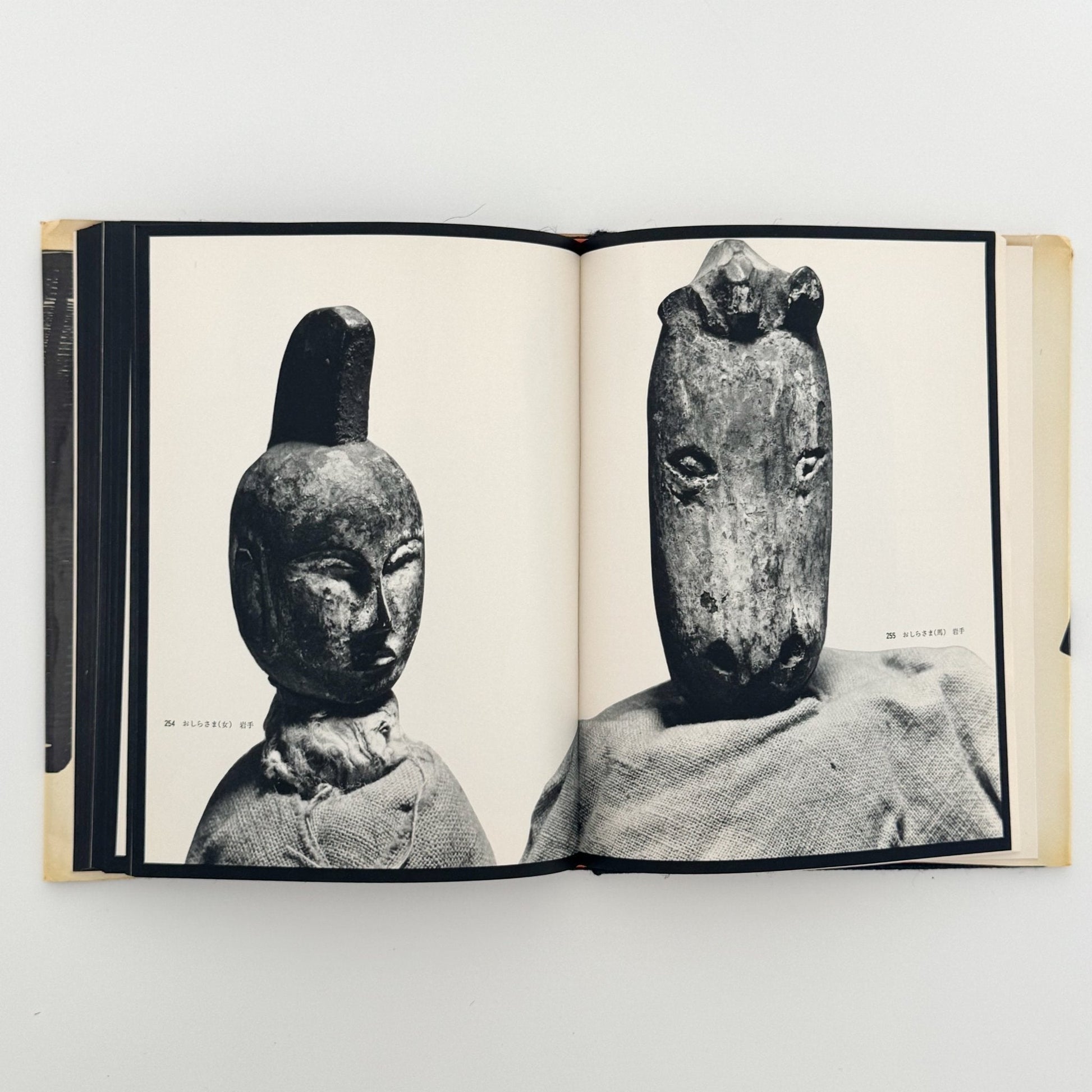 日本の民具　第3巻　山・漁村 - 慶友社 - 文福