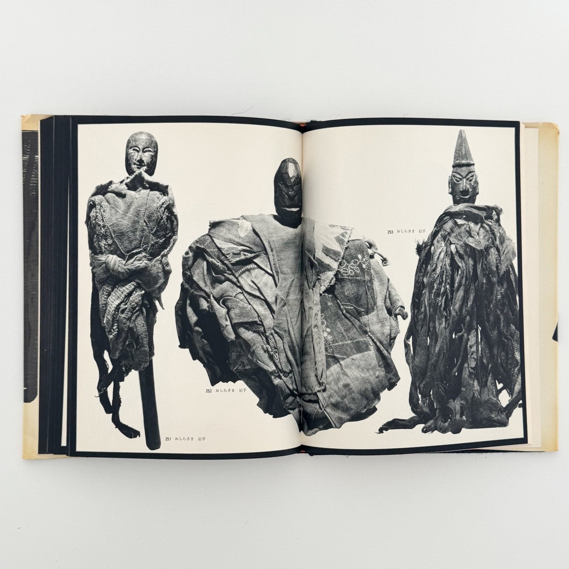 日本の民具　第3巻　山・漁村 - 慶友社 - 文福