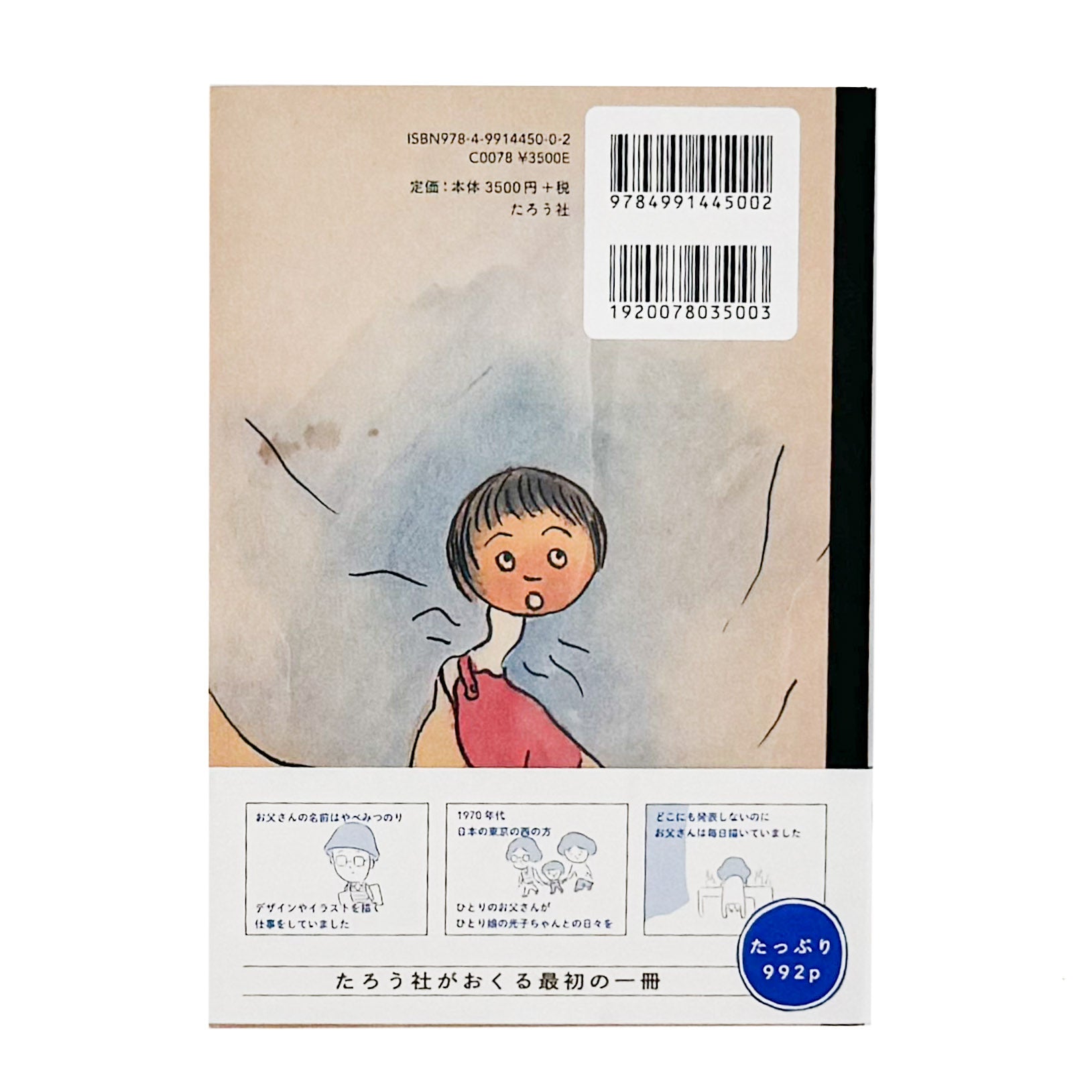 やべみつのり : 光子ノート｜たろう社 - 文福 BUNBUKU